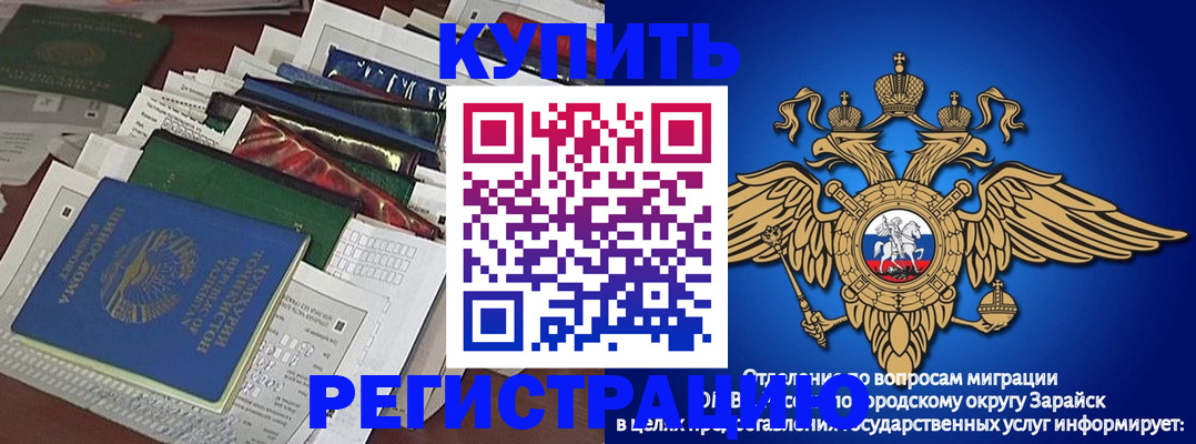 прописка в Ахтубинске