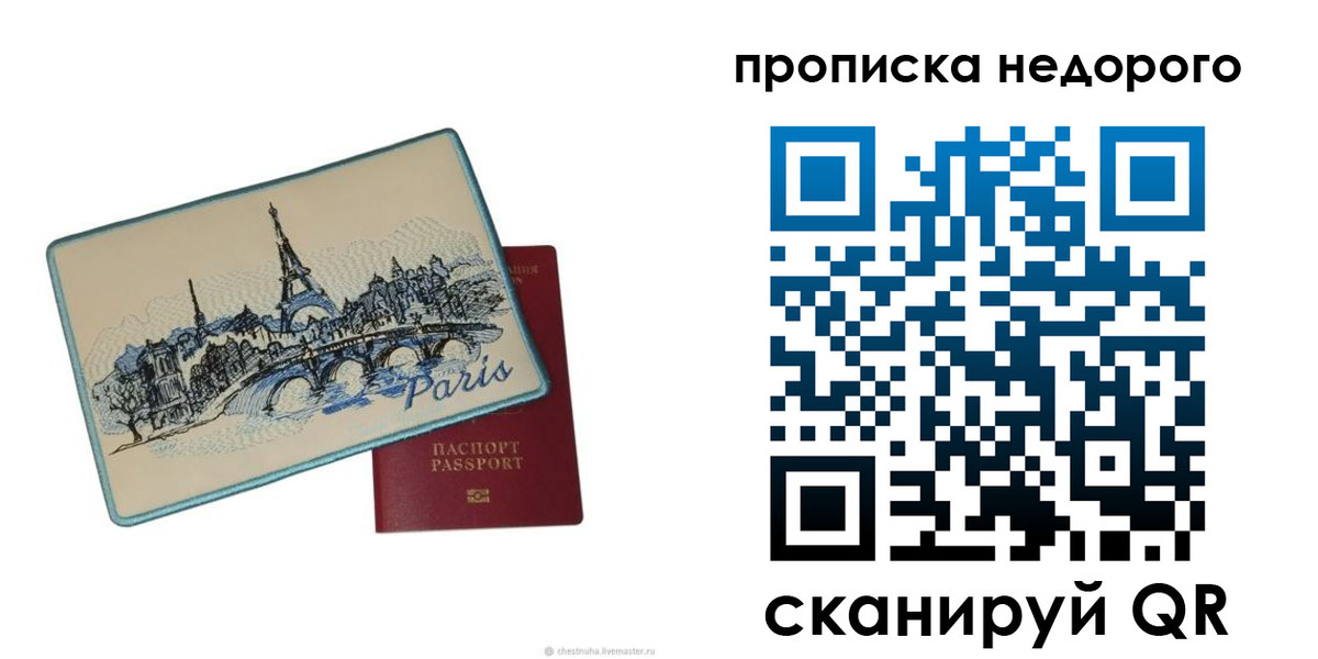 миграционный учет в Ахтубинске