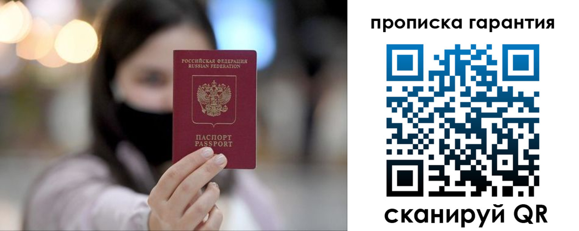 пропишу в квартире в Ахтубинске