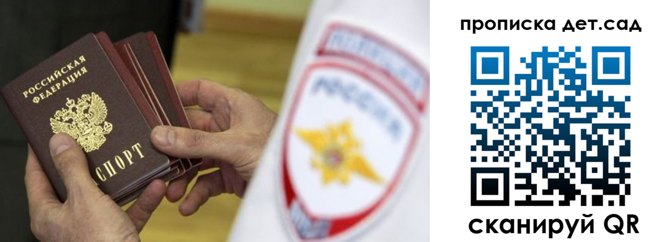 прописка иностранных граждан в Ахтубинске