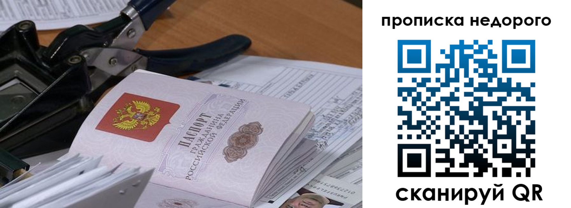 где прописаться в Ахтубинске