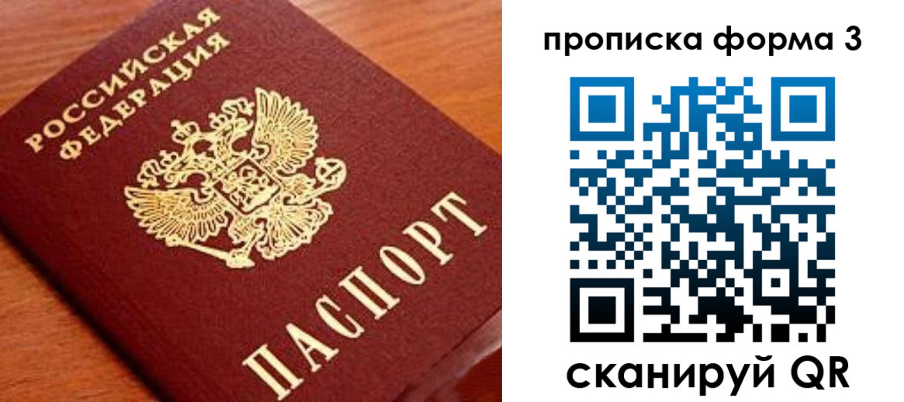 миграционный учет в Ахтубинске