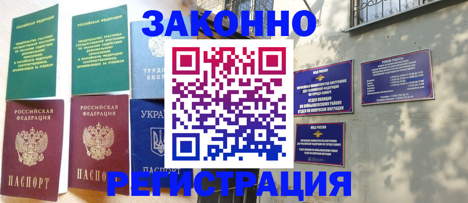 временная регистрация поиск в Ахтубинске