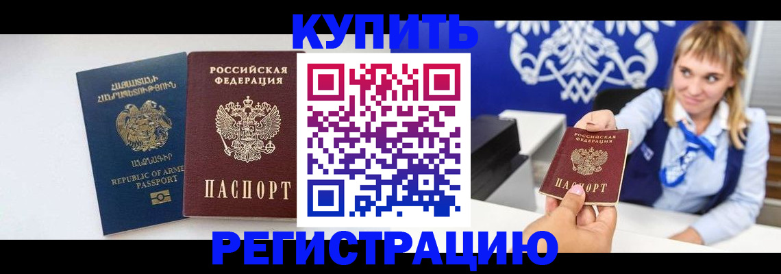 прописка для кредита в Ахтубинске