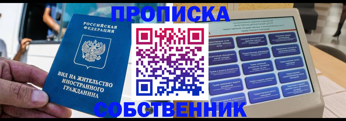 временная регистрация госуслуги в Ахтубинске