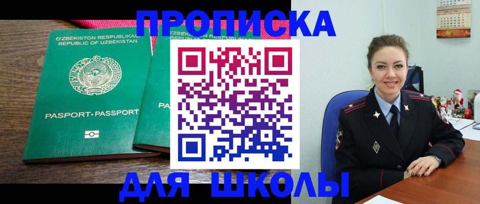 регистрация для дет. сада в Ахтубинске