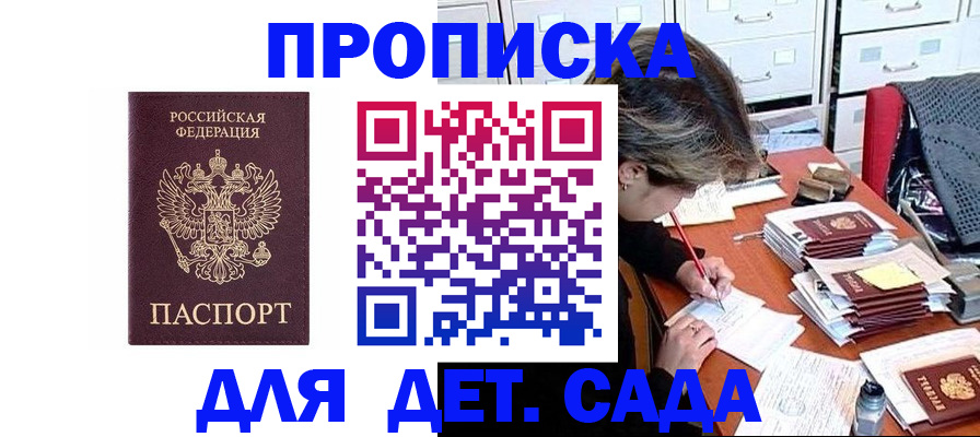 временная регистрация надежно в Ахтубинске