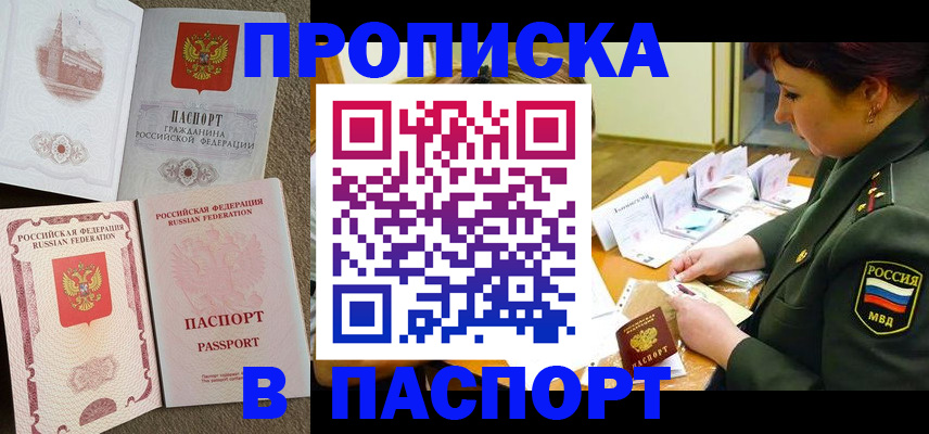 прописка иностранных граждан в Ахтубинске
