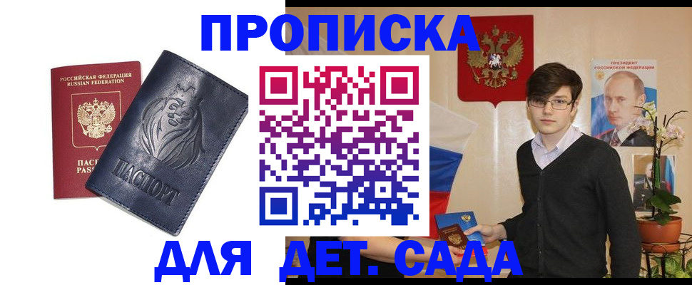 прописка для кредита в Ахтубинске