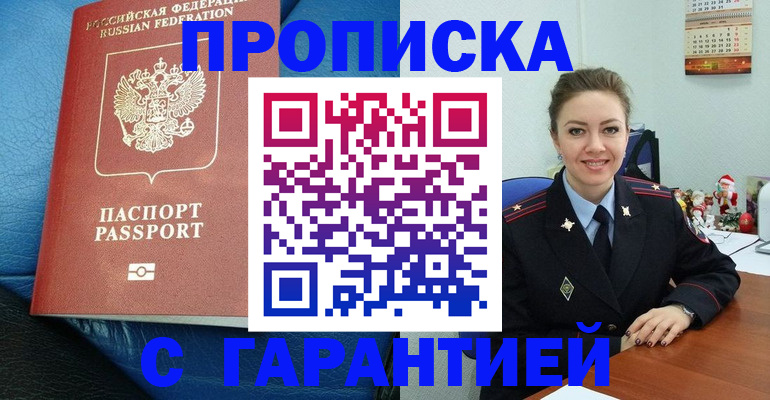 временная регистрация законно в Ахтубинске
