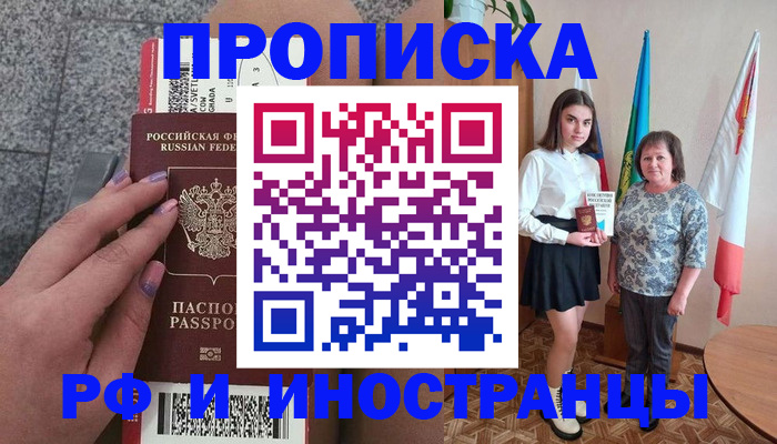 регистрация в Ахтубинске