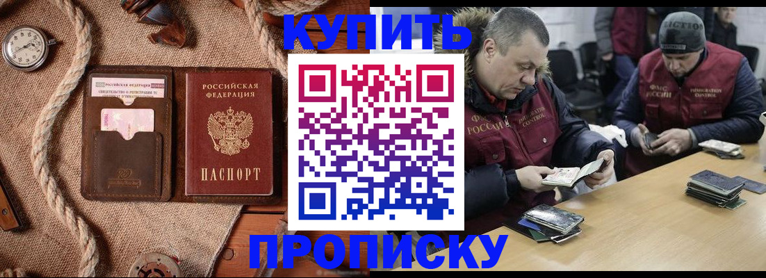 прописка иностранных граждан в Ахтубинске
