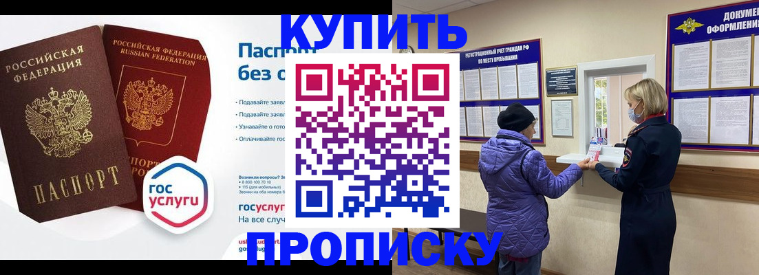 временная регистрация для школы в Ахтубинске