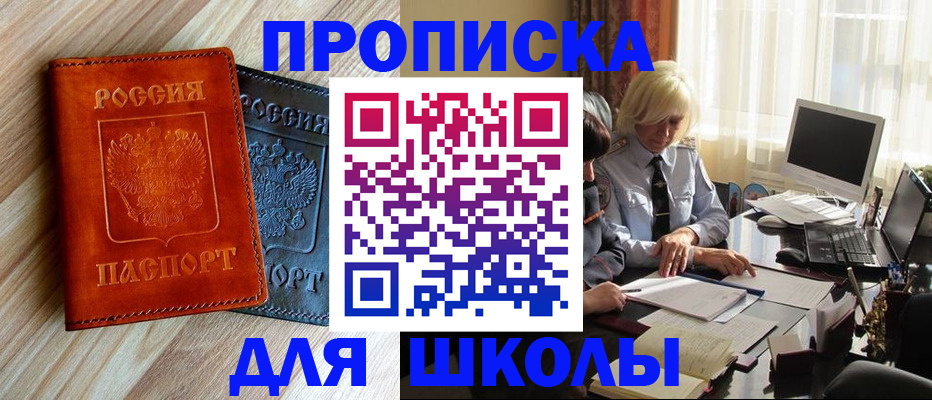 миграционный учет в Ахтубинске